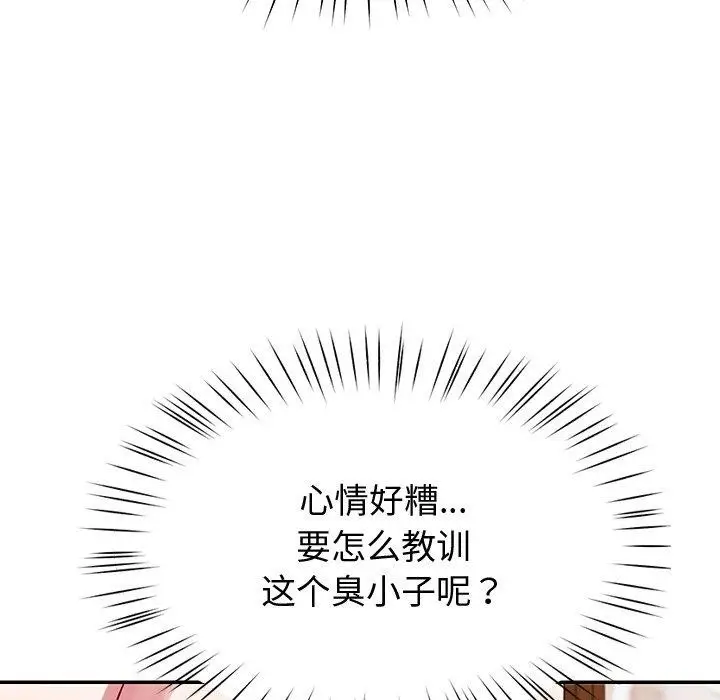 漫画《后宫之王》第17话第24张图