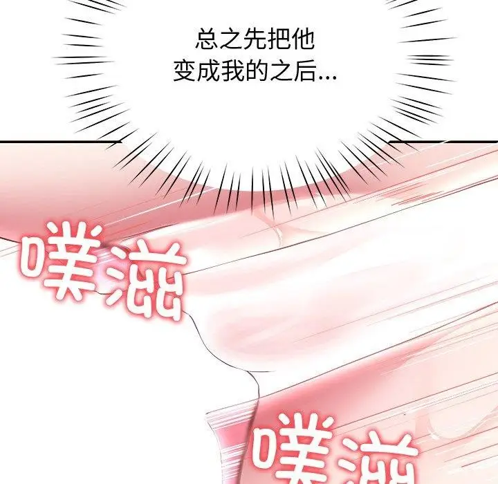漫画《后宫之王》第17话第27张图