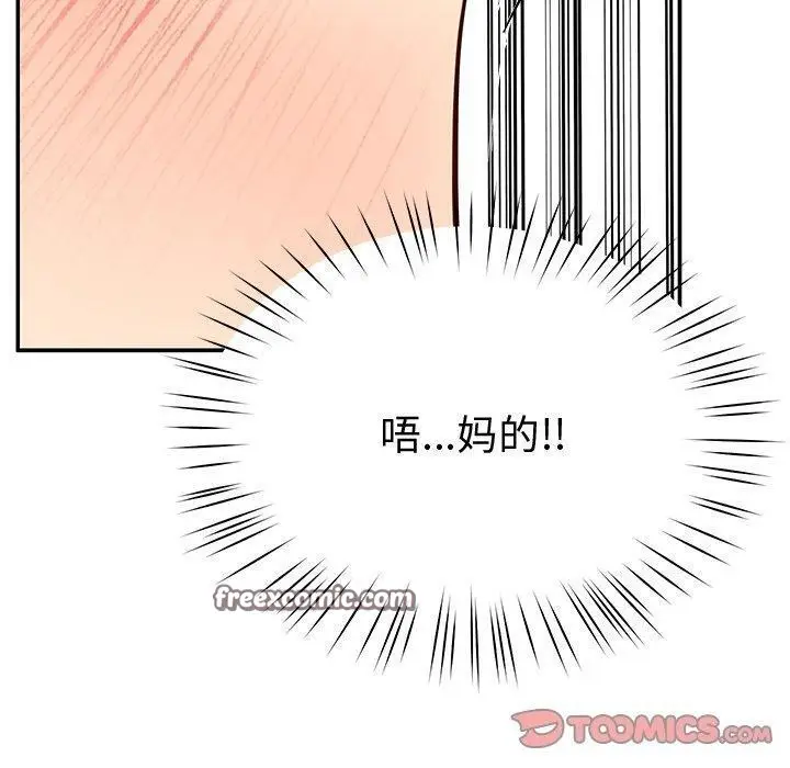 漫画《后宫之王》第17话第30张图