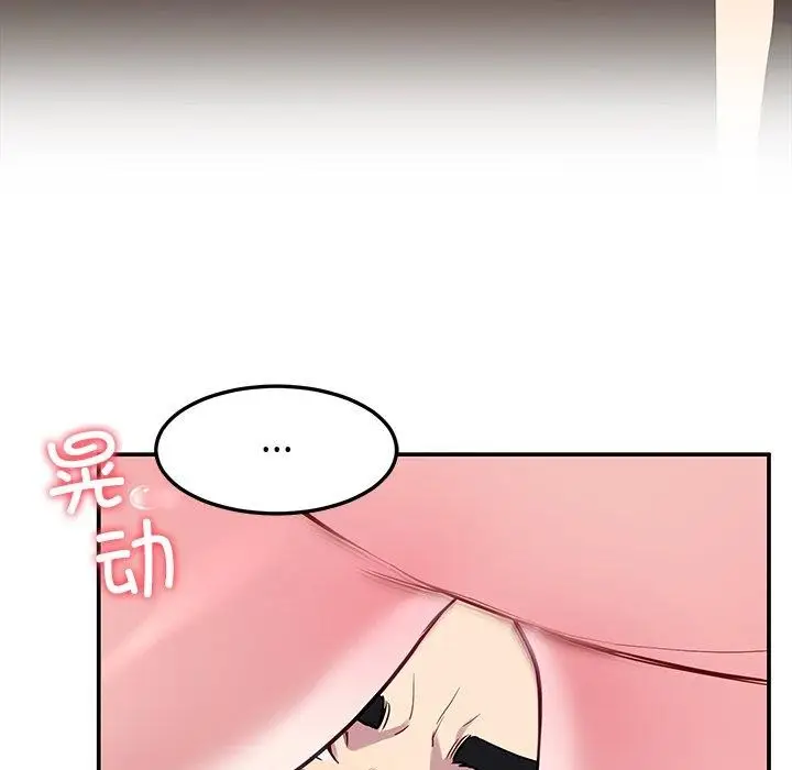 漫画《后宫之王》第17话第33张图