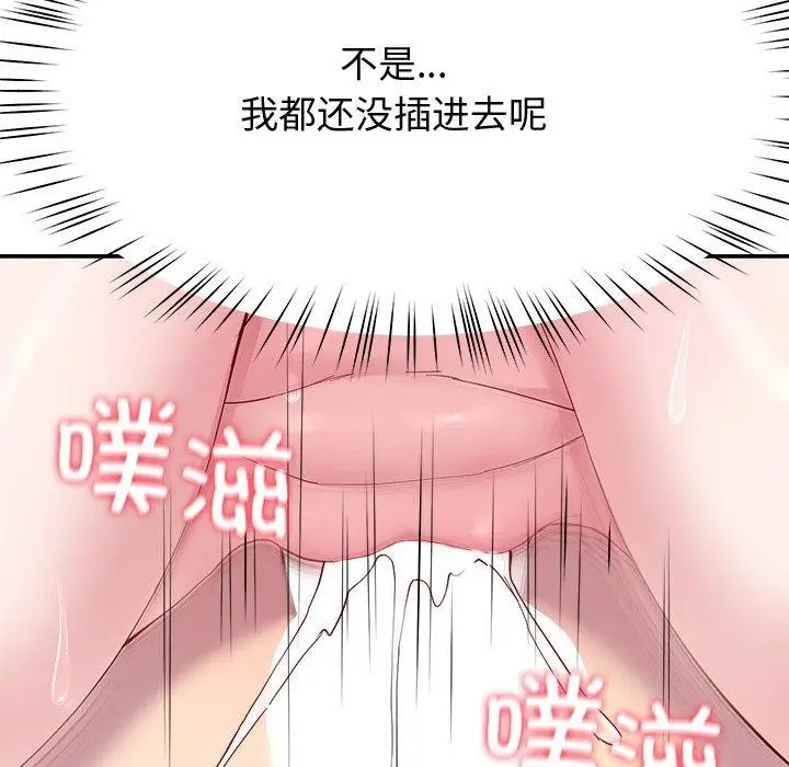 漫画《后宫之王》第17话第35张图