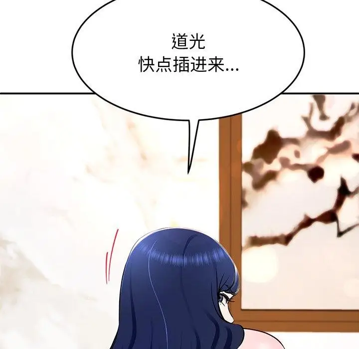漫画《后宫之王》第17话第54张图