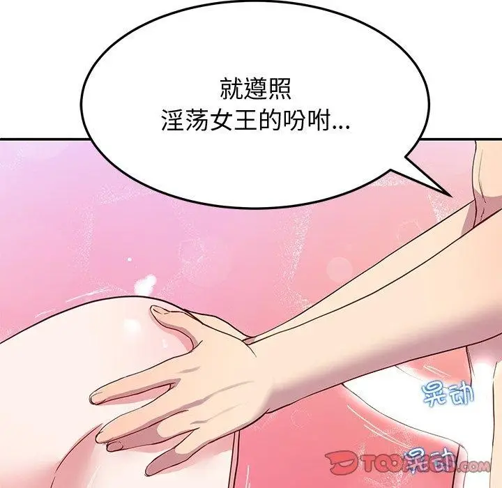 漫画《后宫之王》第17话第57张图