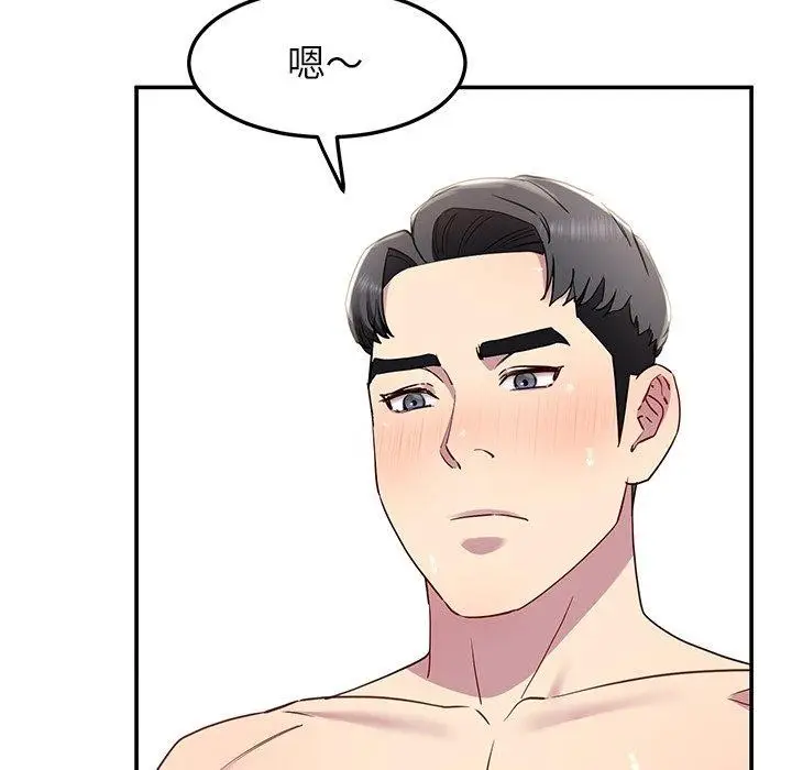 漫画《后宫之王》第17话第61张图
