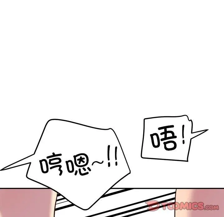 漫画《后宫之王》第17话第66张图