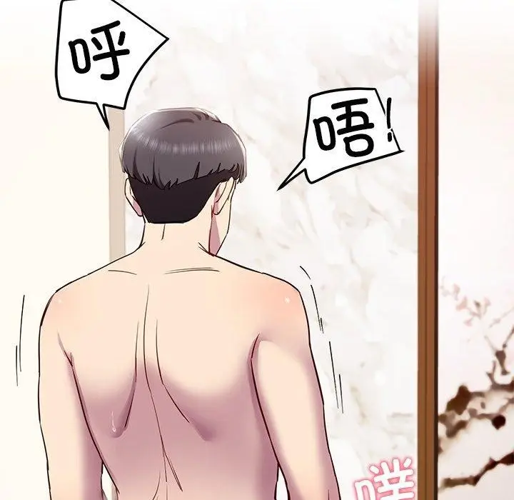 漫画《后宫之王》第17话第69张图