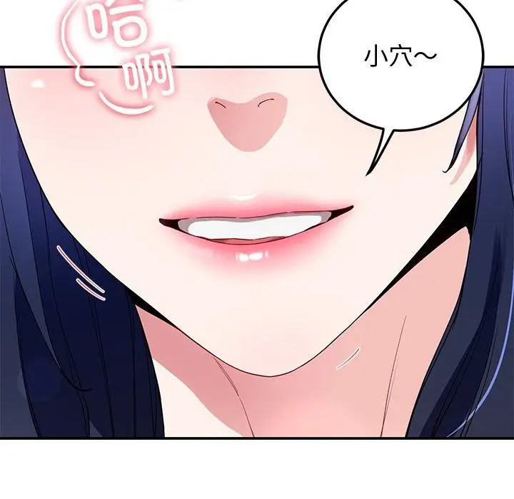 漫画《后宫之王》第17话第7张图