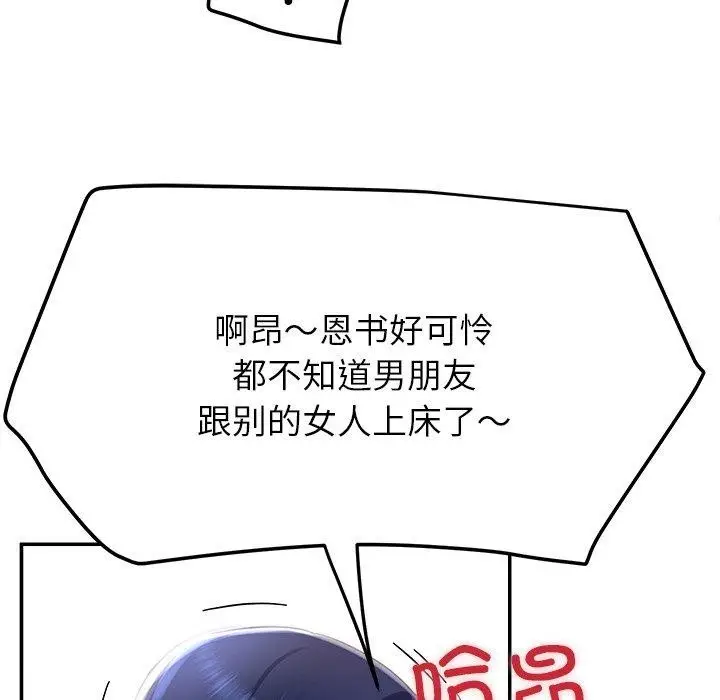 漫画《后宫之王》第17话第71张图