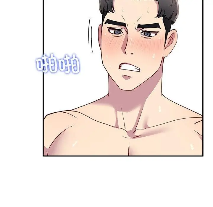 漫画《后宫之王》第17话第73张图
