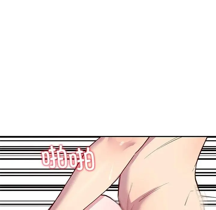 漫画《后宫之王》第17话第74张图