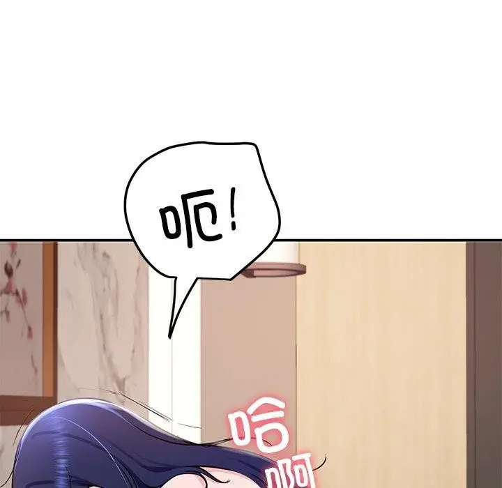 漫画《后宫之王》第17话第76张图