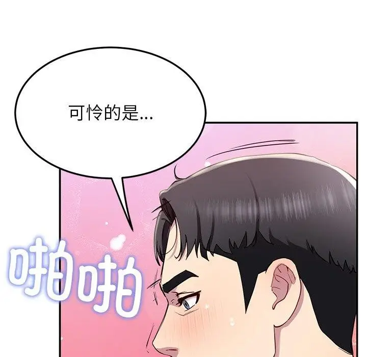 漫画《后宫之王》第17话第78张图