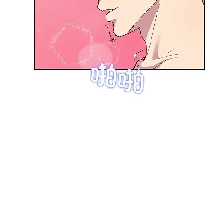 漫画《后宫之王》第17话第79张图