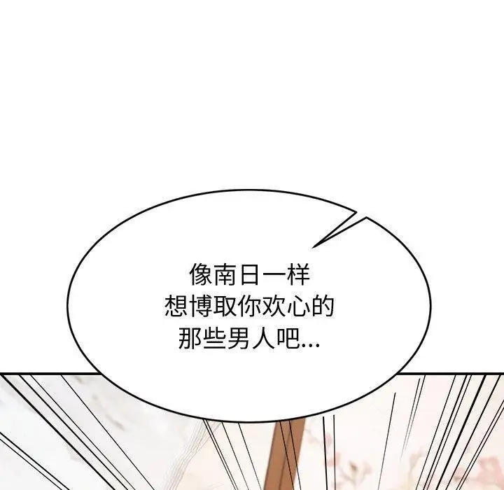 漫画《后宫之王》第17话第80张图