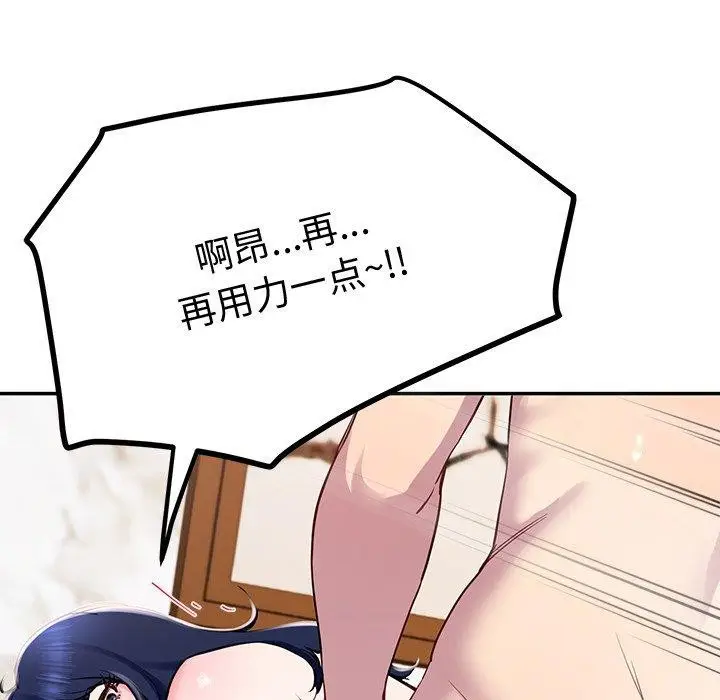 漫画《后宫之王》第17话第88张图