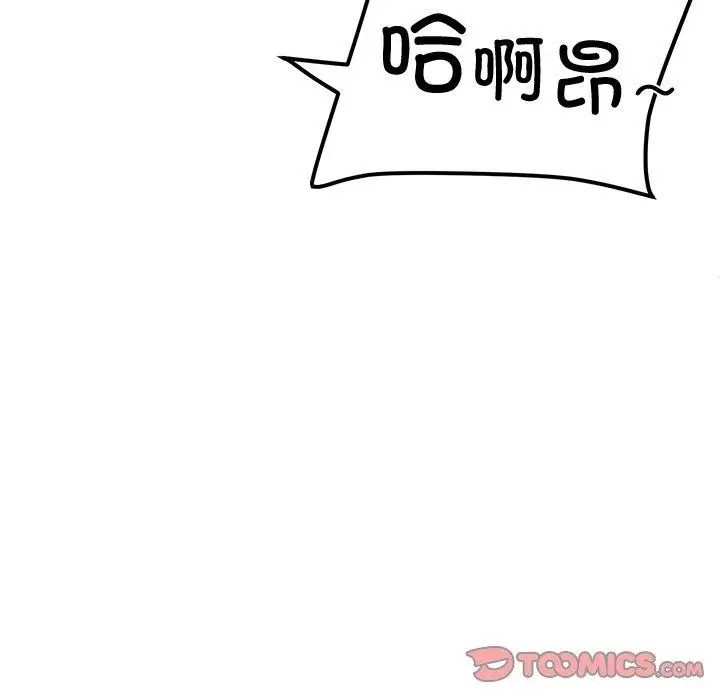 漫画《后宫之王》第17话第93张图