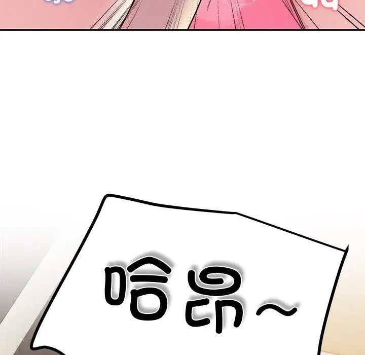 漫画《后宫之王》第17话第95张图