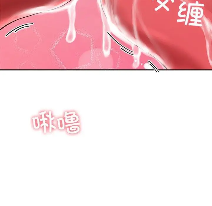 漫画《后宫之王》第18话第101张图