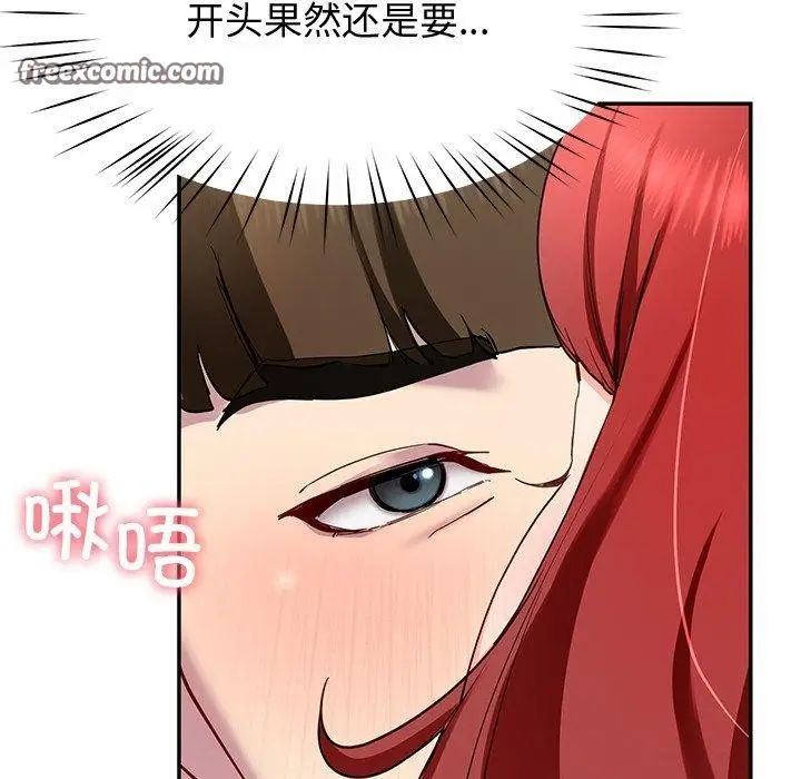漫画《后宫之王》第18话第105张图