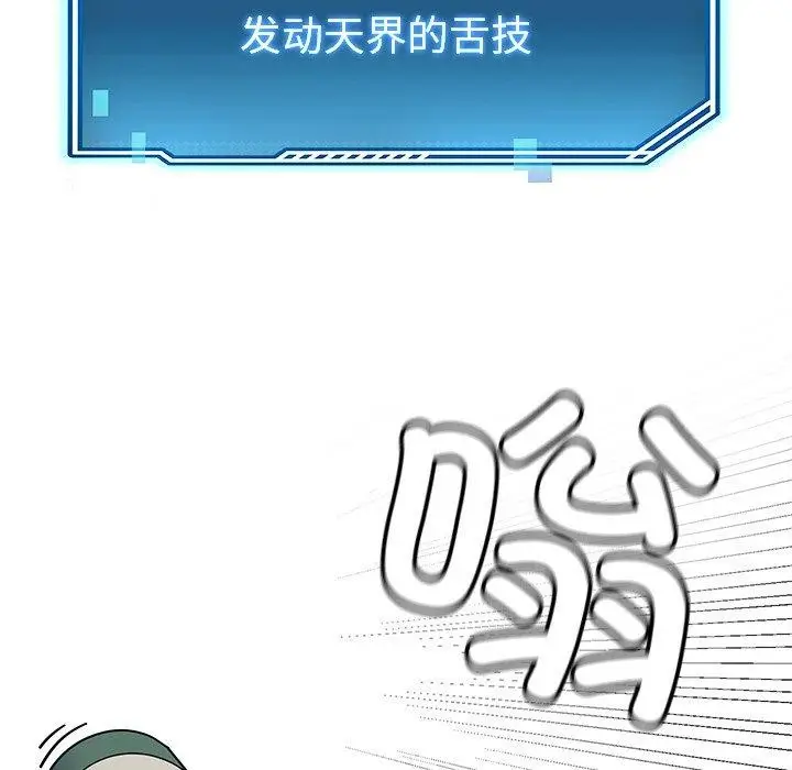 漫画《后宫之王》第18话第107张图