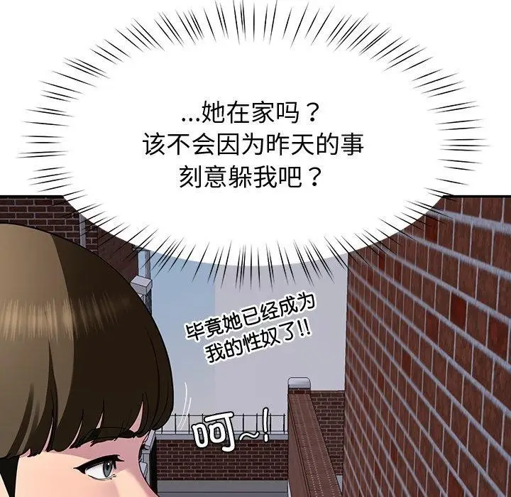 漫画《后宫之王》第18话第11张图
