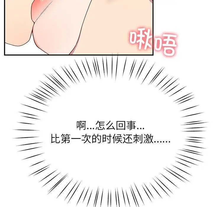 漫画《后宫之王》第18话第116张图