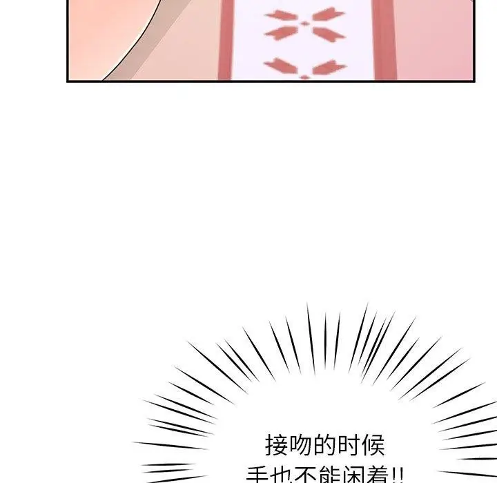 漫画《后宫之王》第18话第118张图