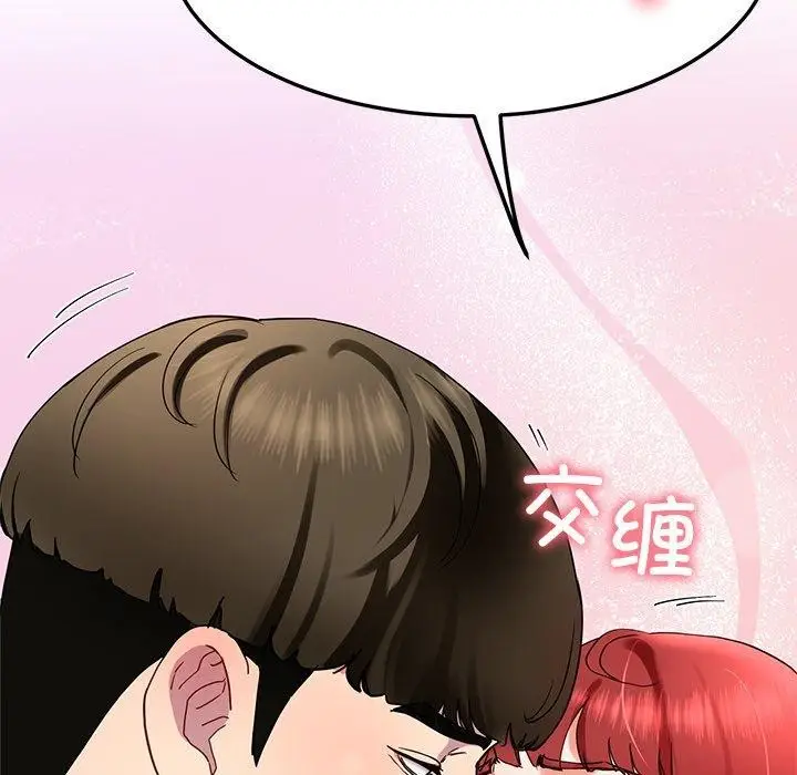 漫画《后宫之王》第18话第125张图
