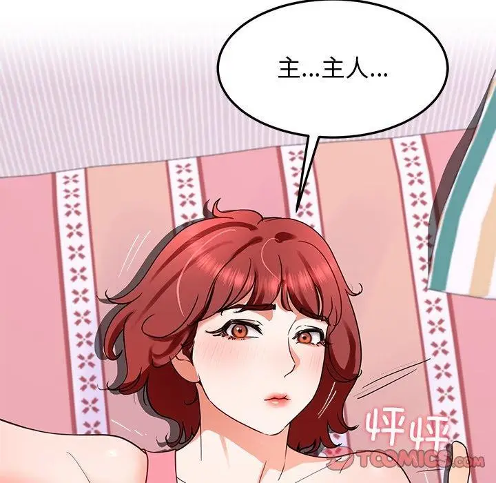 漫画《后宫之王》第18话第138张图