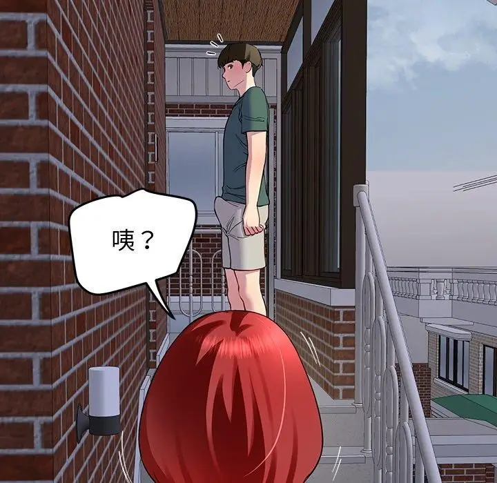 漫画《后宫之王》第18话第14张图