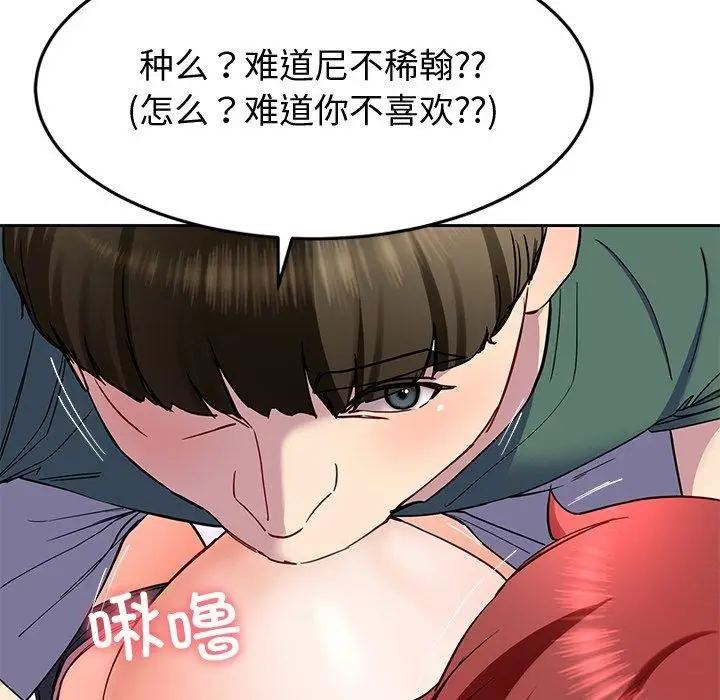 漫画《后宫之王》第18话第144张图