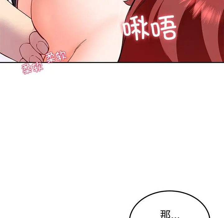 漫画《后宫之王》第18话第145张图