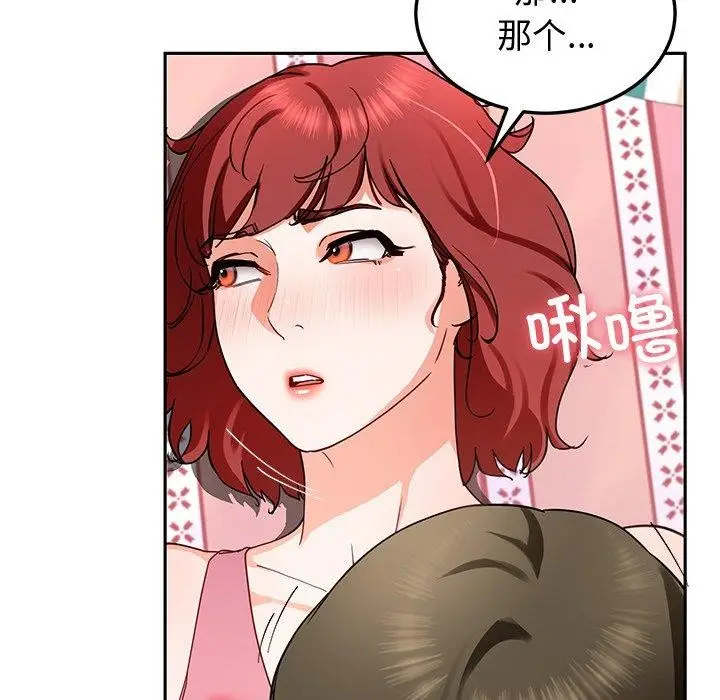 漫画《后宫之王》第18话第146张图