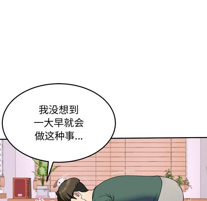 漫画《后宫之王》第18话第148张图