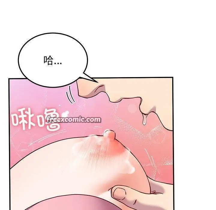 漫画《后宫之王》第18话第150张图