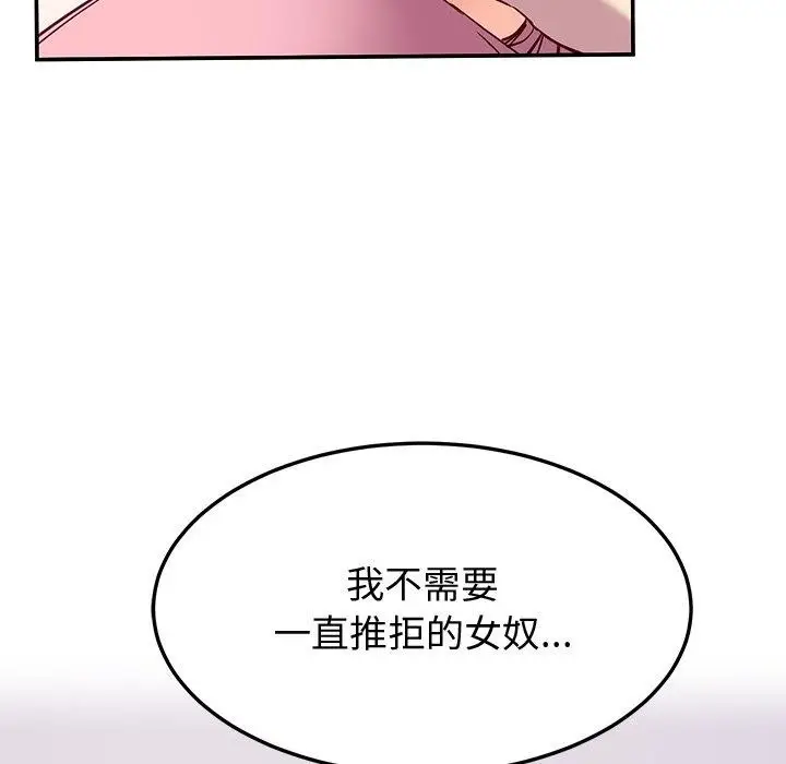 漫画《后宫之王》第18话第151张图