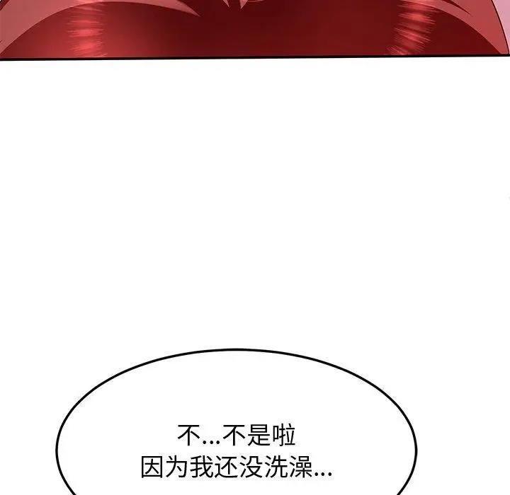 漫画《后宫之王》第18话第154张图
