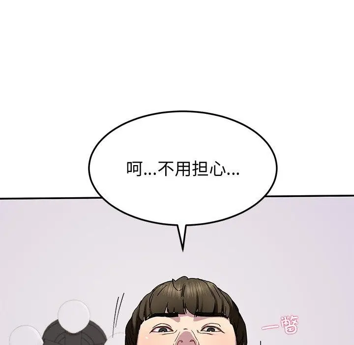 漫画《后宫之王》第18话第158张图