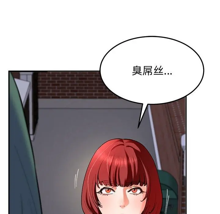 漫画《后宫之王》第18话第16张图