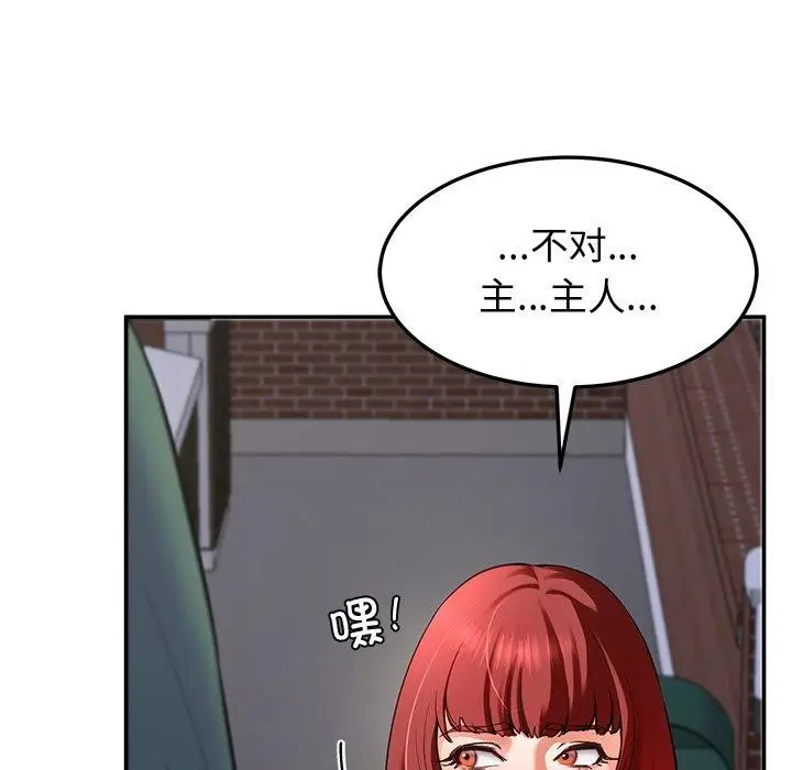 漫画《后宫之王》第18话第18张图
