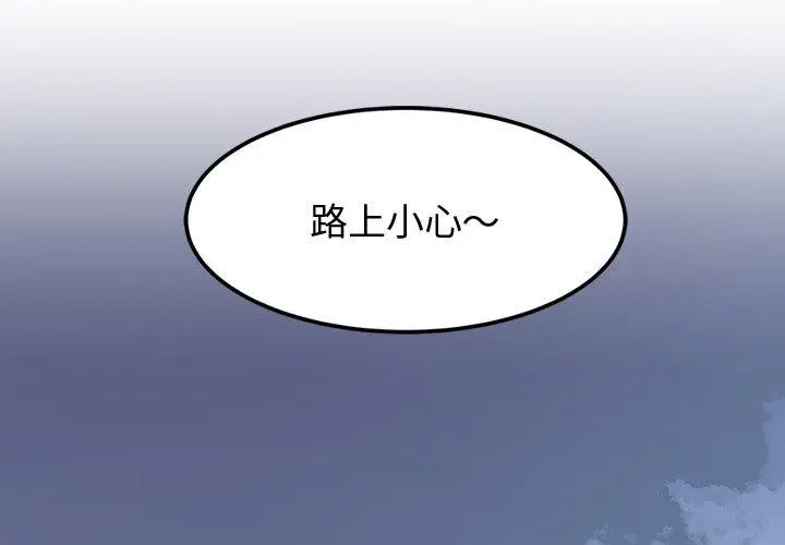 漫画《后宫之王》第18话第2张图