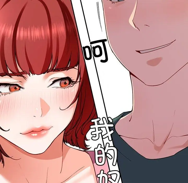 漫画《后宫之王》第18话第27张图