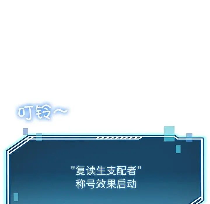 漫画《后宫之王》第18话第29张图