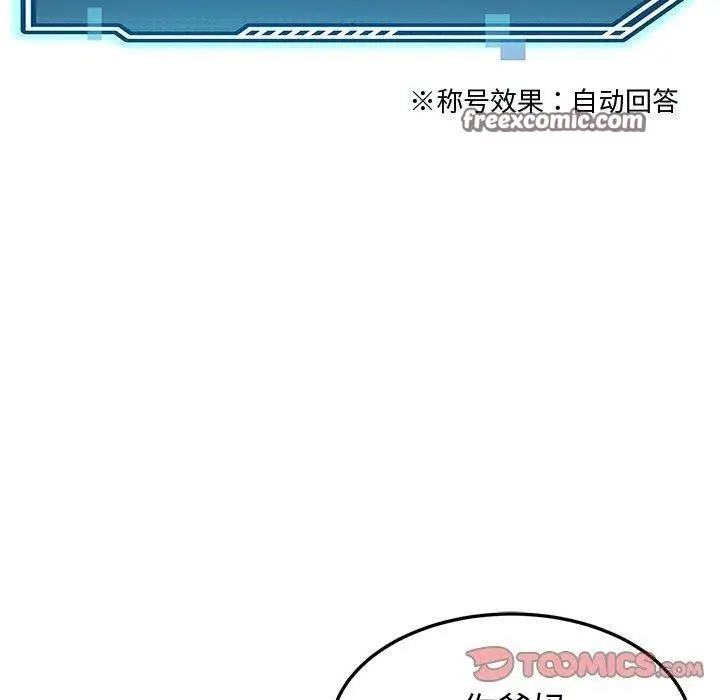 漫画《后宫之王》第18话第30张图