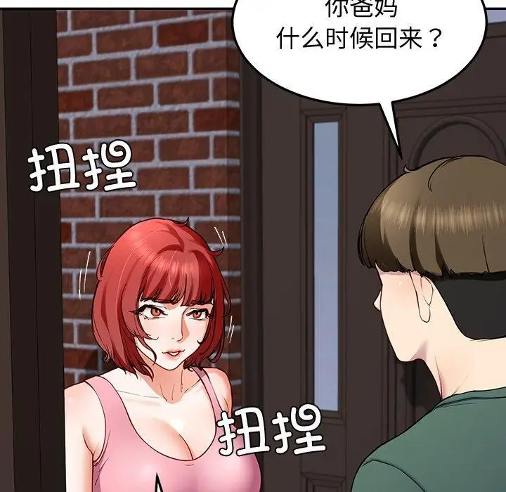 漫画《后宫之王》第18话第31张图