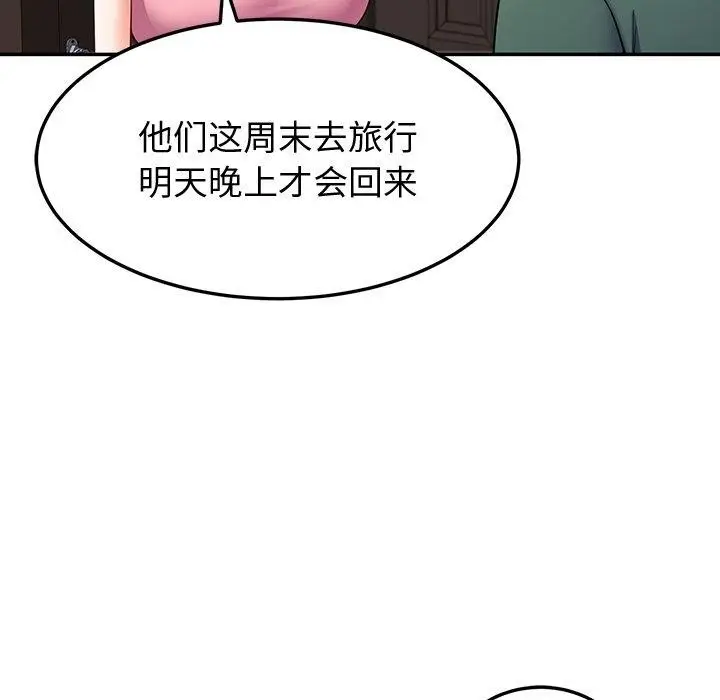 漫画《后宫之王》第18话第32张图