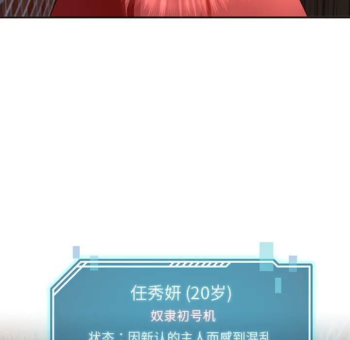 漫画《后宫之王》第18话第34张图