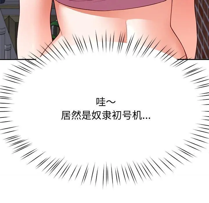 漫画《后宫之王》第18话第37张图