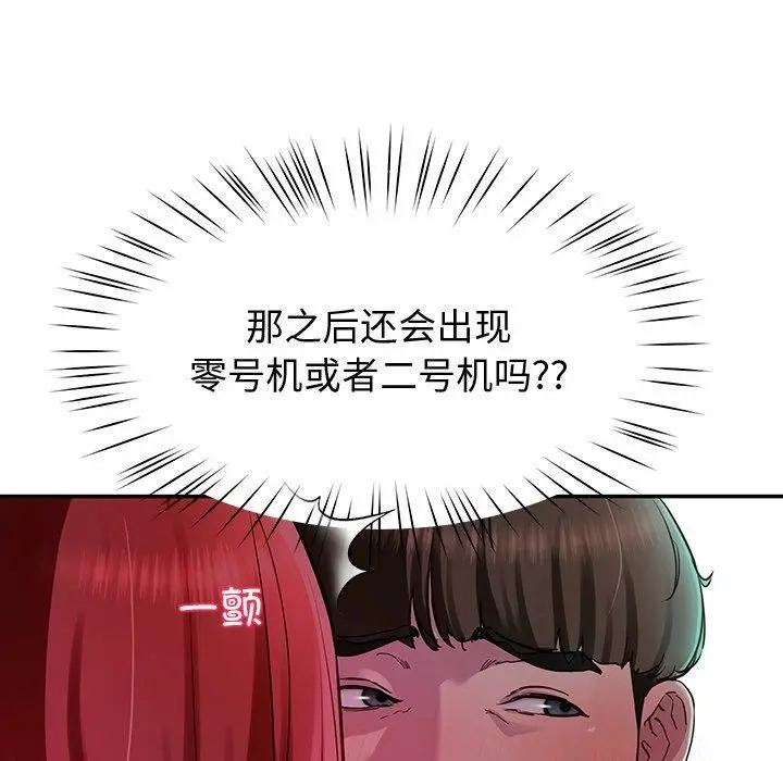 漫画《后宫之王》第18话第38张图