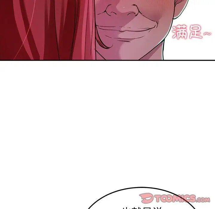 漫画《后宫之王》第18话第39张图